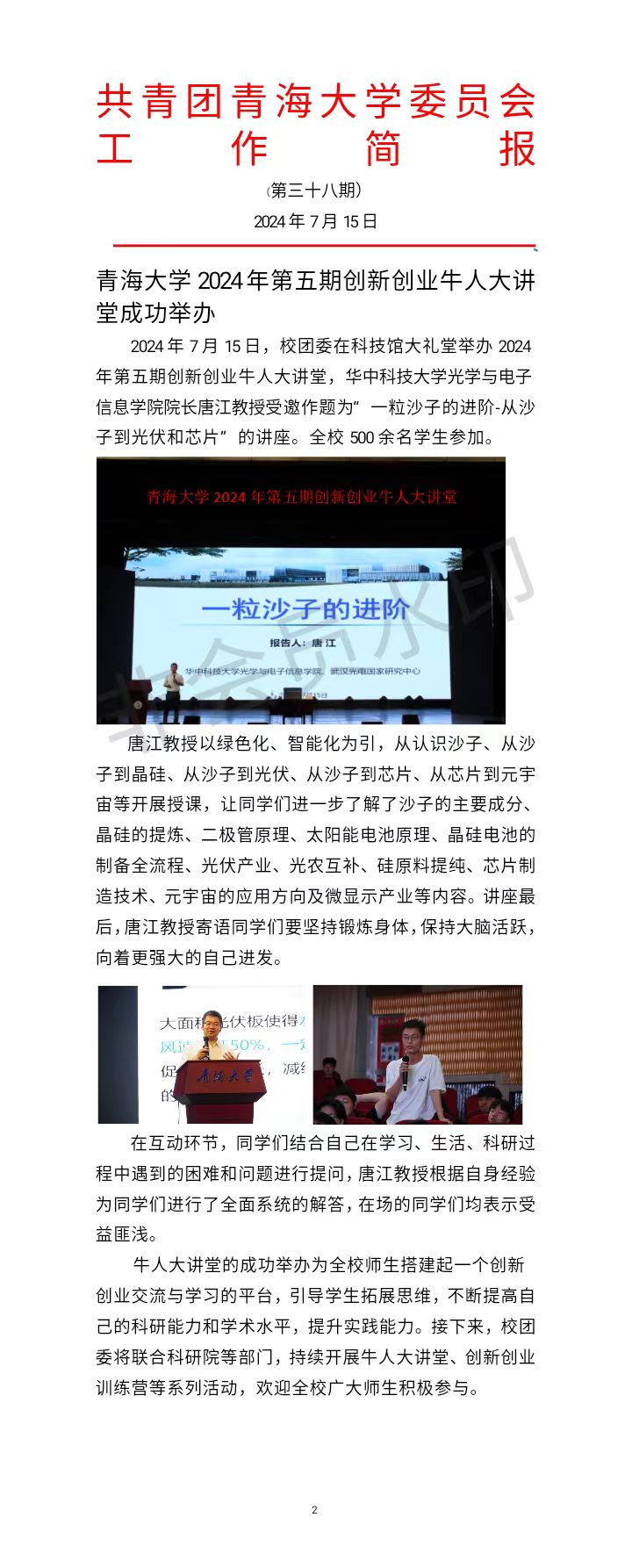 微信图片_20240715224524.jpg